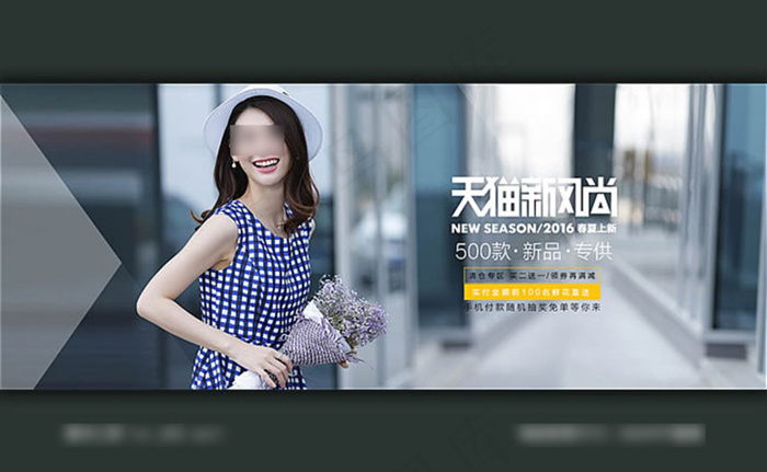 2016天猫新风尚海报素材