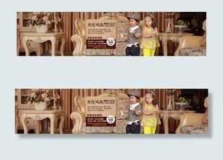 淘宝首页通栏大海报