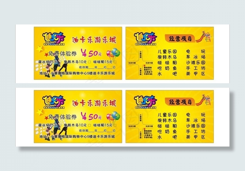 优惠券图片cdr矢量模版下载