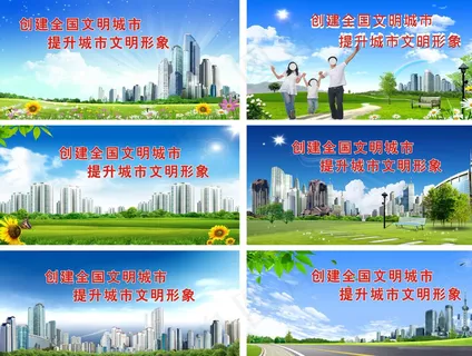 建筑公益广告图片