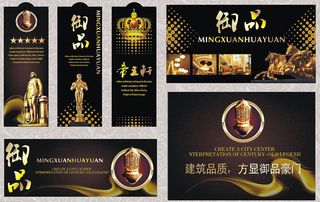 房地产楼盘开盘灯期展板矢量素材