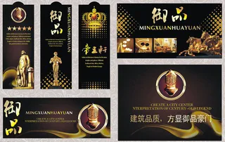 房地产楼盘开盘灯期展板矢量素材