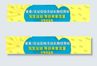 淘宝麦麦首焦图图片