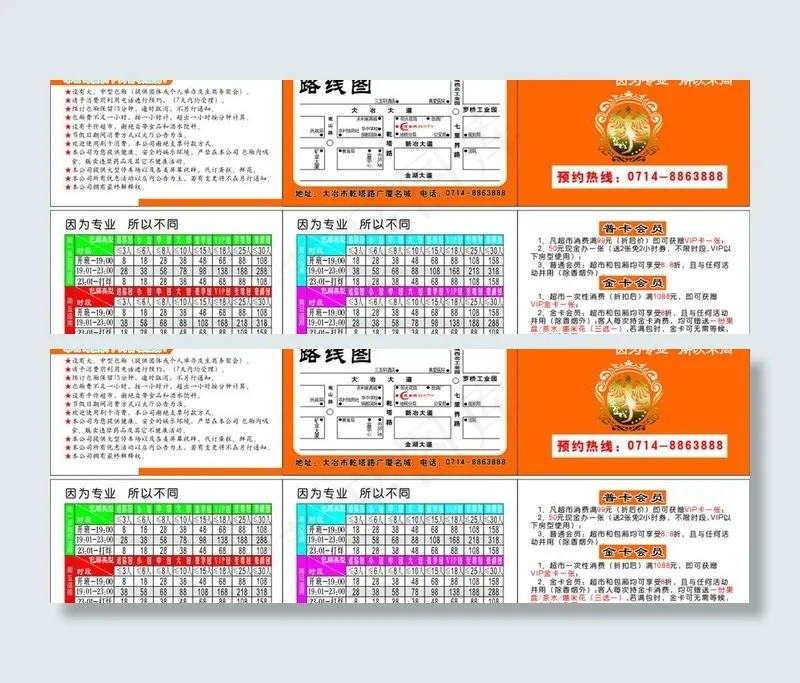 名片三折页图片cdr矢量模版下载