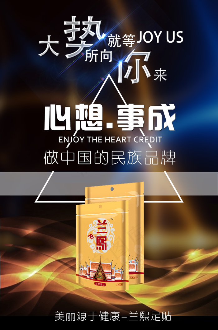 产品宣传