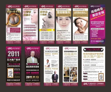 美容整形医院宣传展板矢量素材cdr