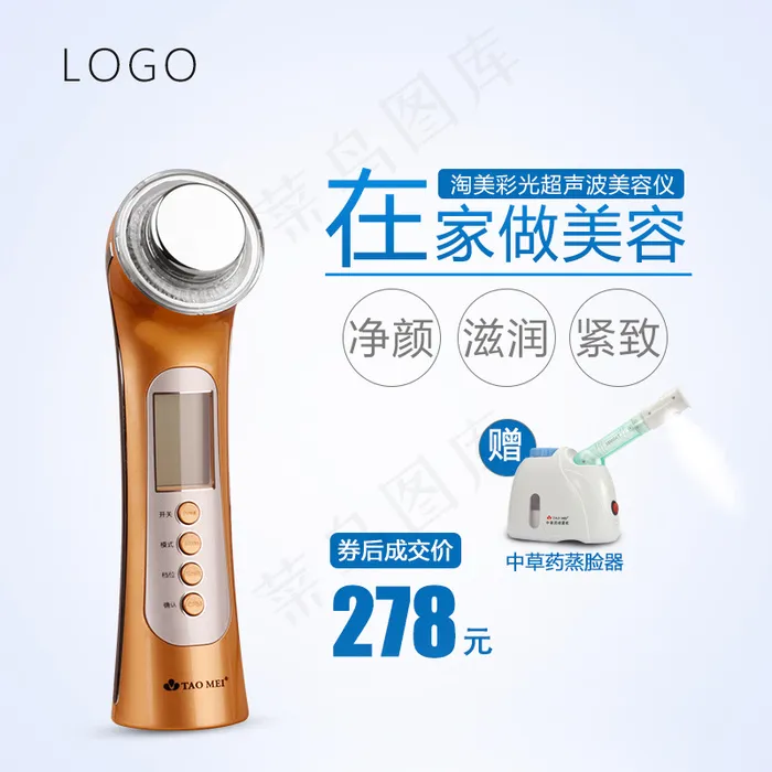 主图模板psd模版下载