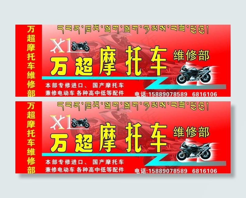 摩托车维修图片