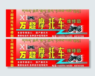 摩托车维修图片