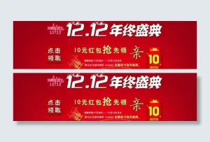 1212年终盛典图片