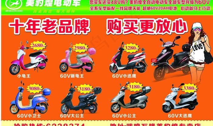 美豹皇电动车图片cdr矢量模版下载