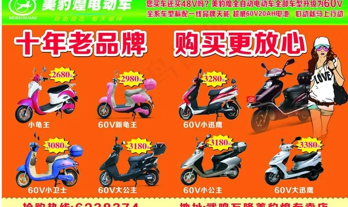 美豹皇电动车图片cdr矢量模版下载
