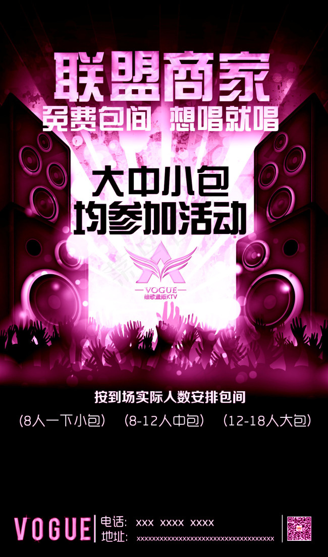 联盟商家psd模版下载