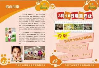 商场招商手册设计