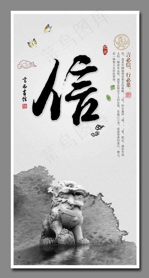 道德文化海报图片(2953X5906(DPI:50))psd模版下载