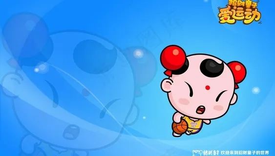 招财童子迎全运图片