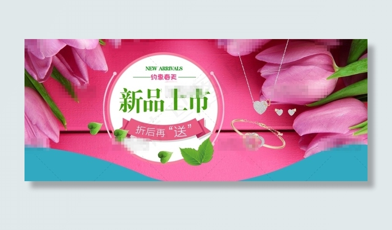 唯美淘宝新品上市促销海报psd分层...psd模版下载