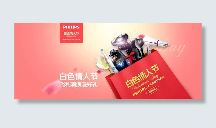新春特惠 3月psd模版下载