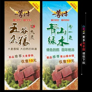 饭店易拉宝 展架图片