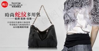 时尚多用包促销活动