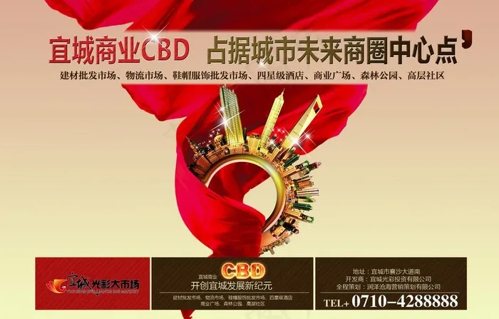 金色大气市场宣传图片(2717X1890(DPI:300))psd模版下载