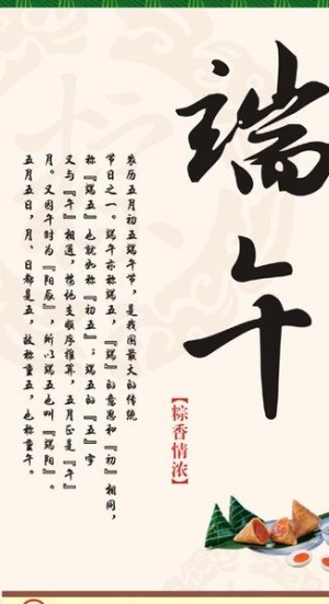 端午节展架图片