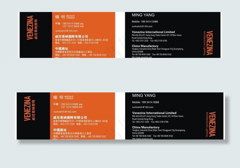 威尼尊纳名片图片