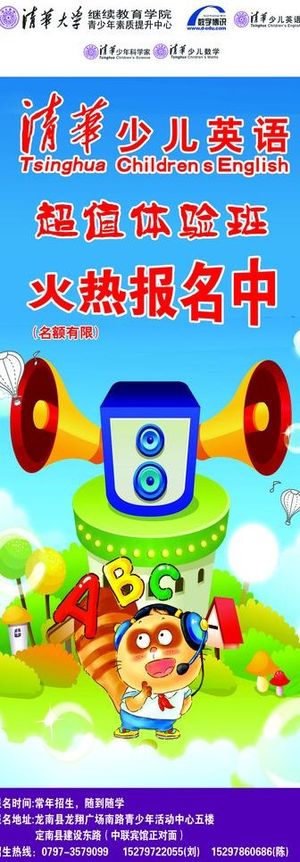 清华少儿英语图片