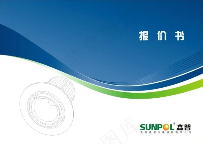 灯具报价书封面cdr矢量模版下载