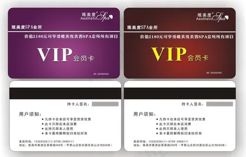 美容院VIP卡 美容卡设计模板