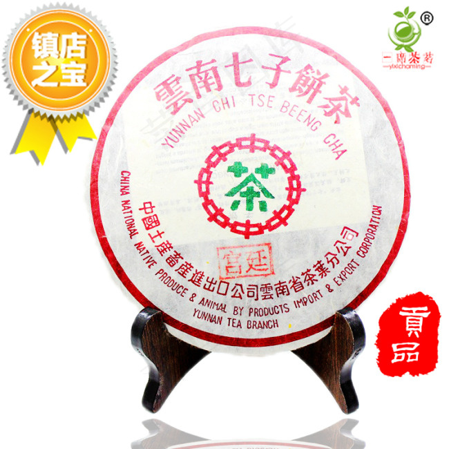 淘宝主图镇店之宝psd模版下载