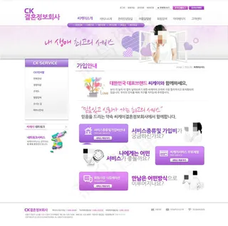 紫色爱情网站psd模板