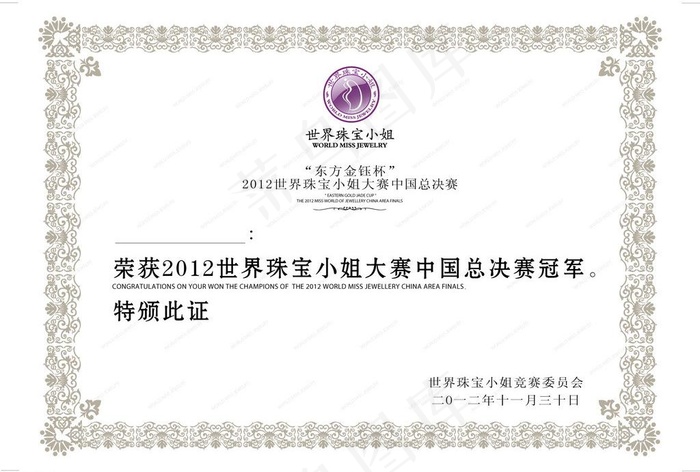 奖状图片ai矢量模版下载