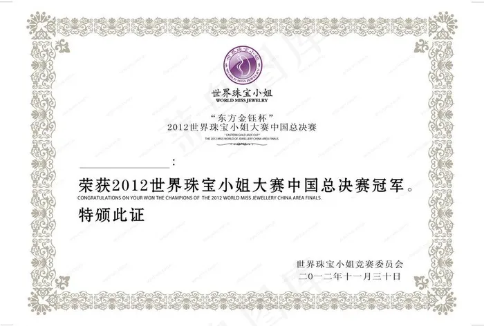 奖状图片ai矢量模版下载