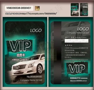 复古汽车美容维修养护VIP卡