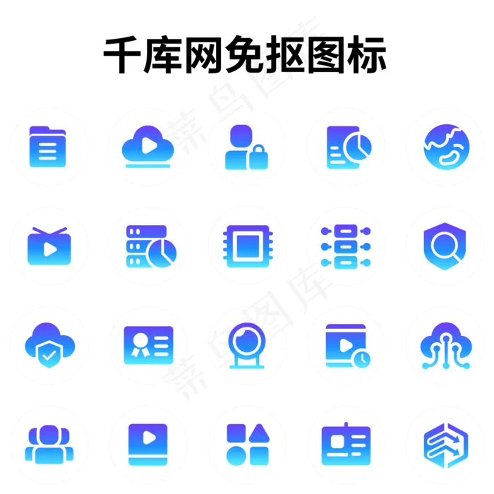 渐变后台云服务图标(2000*2000px 300 dpi )ai矢量模版下载