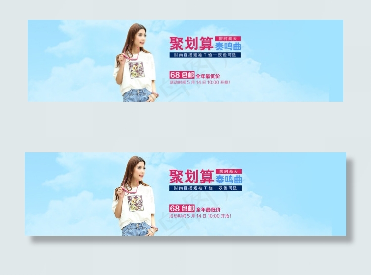 淘宝轮廓图海报