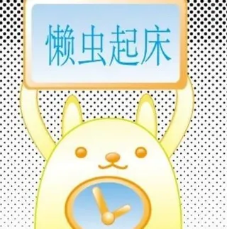 可爱卡通 小猫 时钟图片