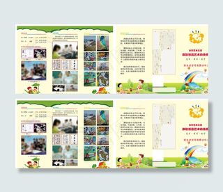 美术培训三折页图片