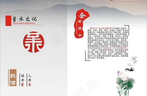 公司企业宣传册图片