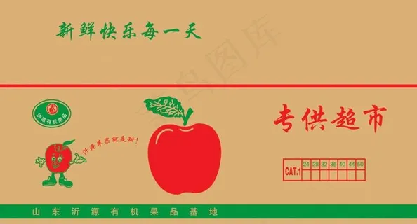 苹果包装图片