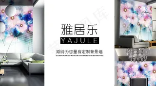 现代时尚墙纸海报设计