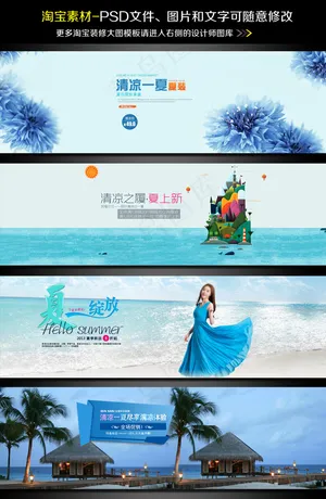 淘宝天猫女装春季夏季海报模板图片0...
