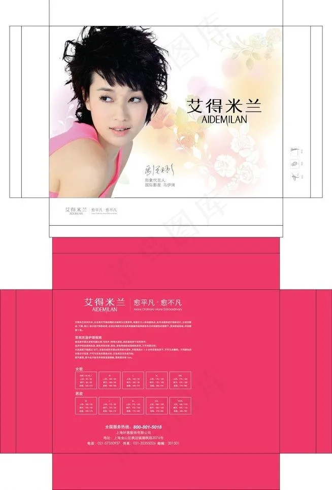 艾得米兰彩盒图片ai矢量模版下载