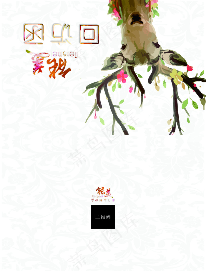 回访函折页(210X1136)eps,ai矢量模版下载