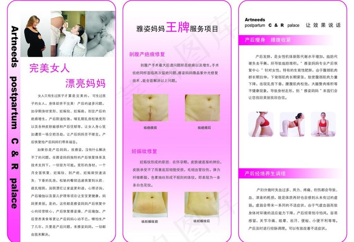 雅姿妈妈内页图片