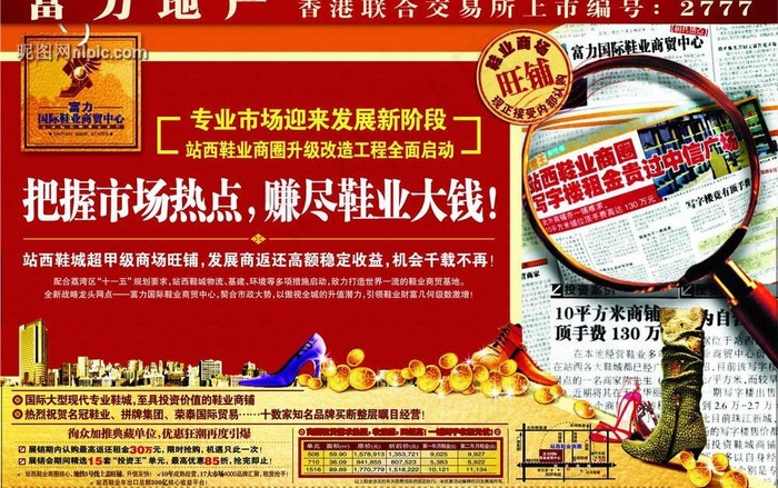 房地产广告设计psd(分层不精细)...