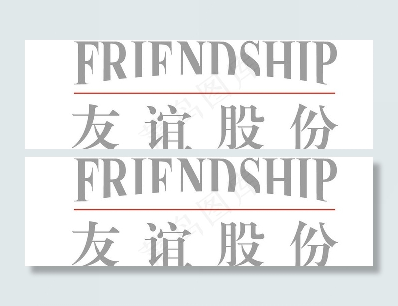 友谊股份logo图片