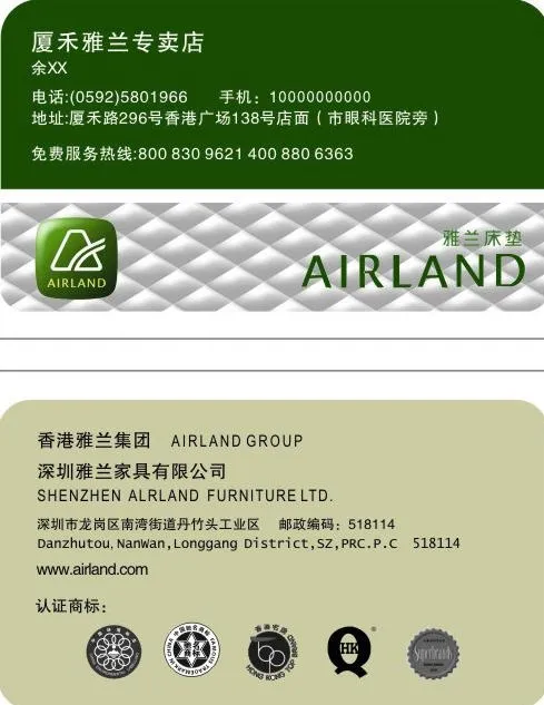 雅兰 名片图片cdr矢量模版下载