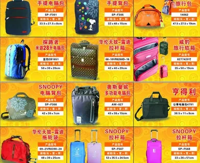产品展示 手提包 拉杆箱 电脑包 ...
